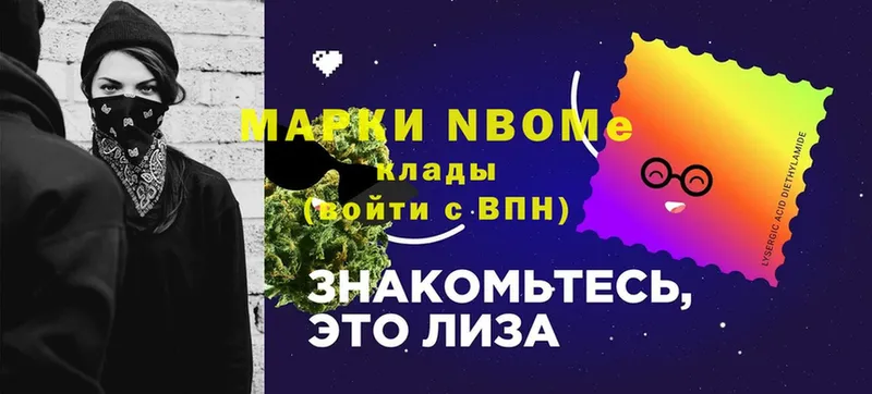 Марки NBOMe 1,5мг  ссылка на мегу как зайти  Весьегонск 